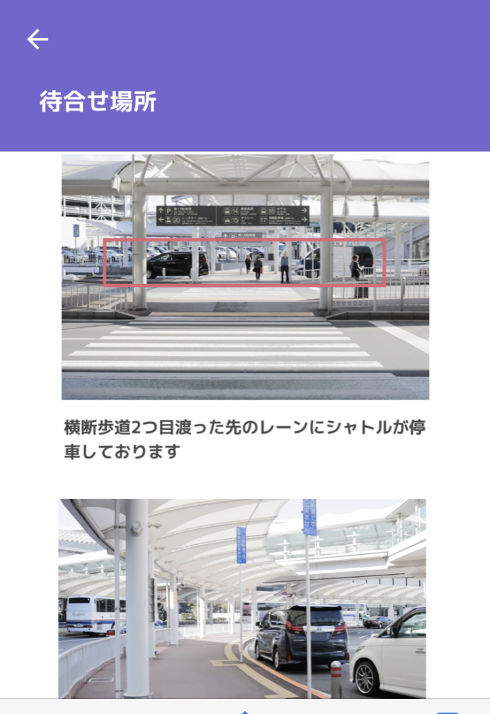 成田空港 羽田 からの帰国者の移動手段におすすめ 公共交通機関とレンタカー以外のチョイスは Joy Of Living