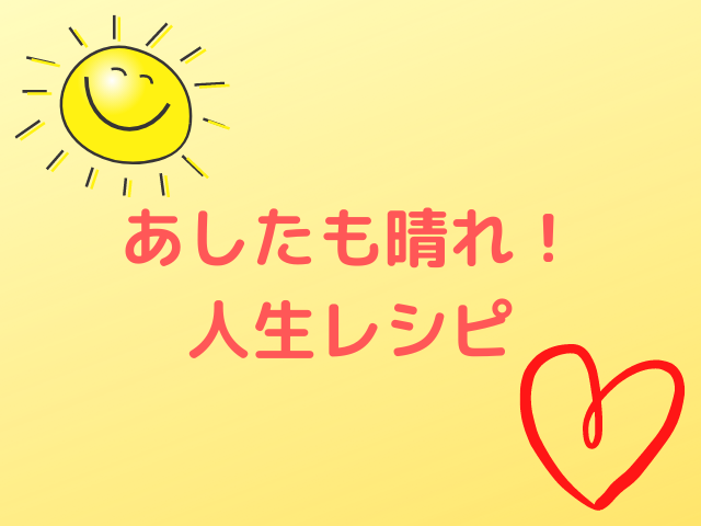 人生レシピ 遺品整理の専門家はだれ 思い出の品のリメイクサービスは Joy Of Living