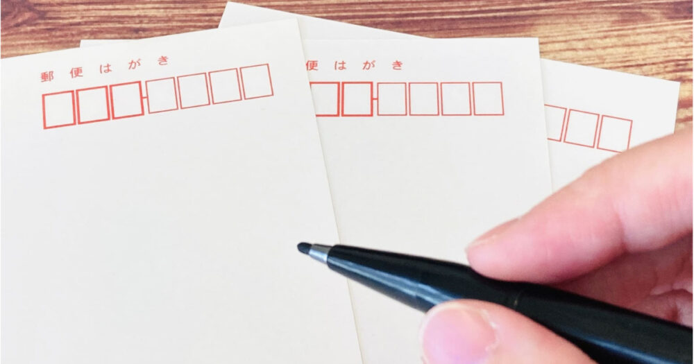 年賀状を辞める時の文例 高齢者の事情別につくる年賀状じまいの挨拶文 季節と暮らす生活ノート